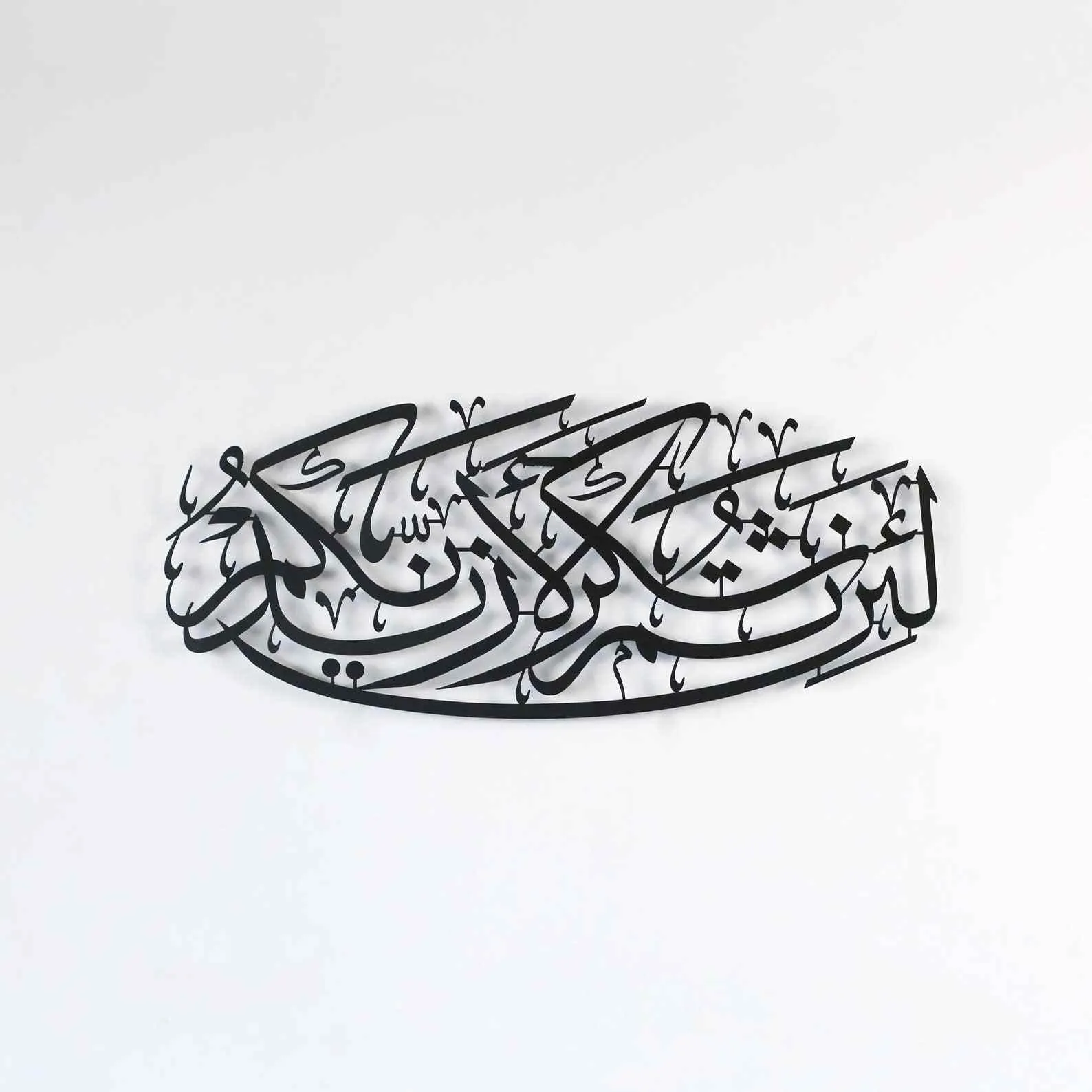 Surah Ibrahim Verse 7 Metal Islamic Wall Art