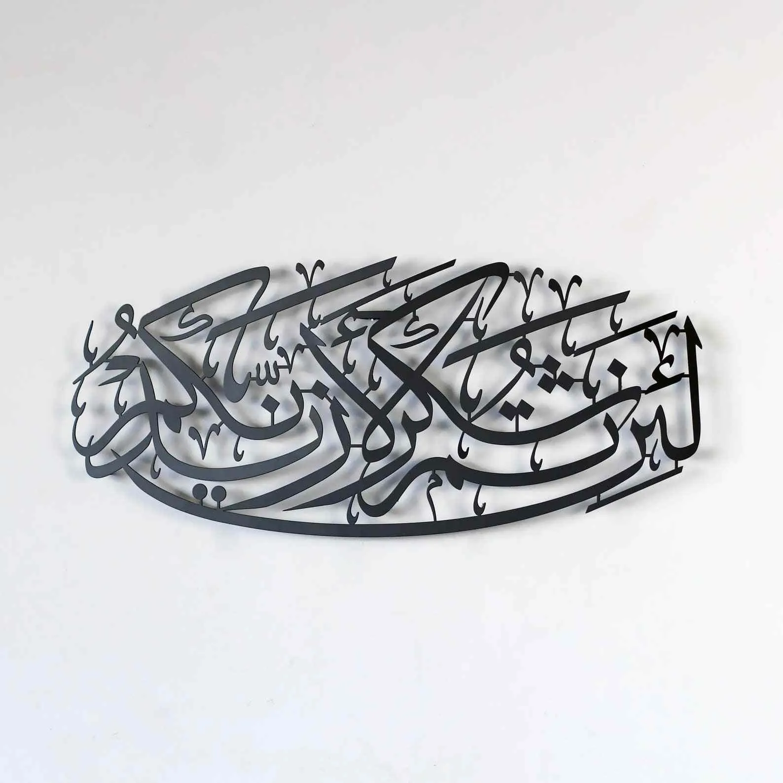 Surah Ibrahim Verse 7 Metal Islamic Wall Art