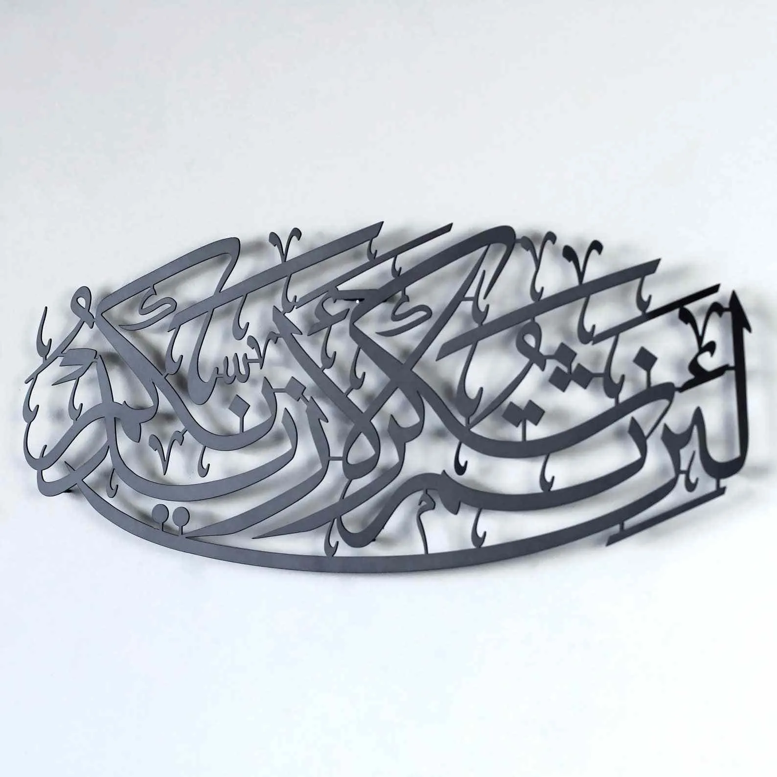 Surah Ibrahim Verse 7 Metal Islamic Wall Art